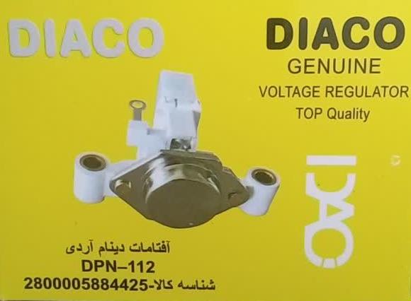 آفتامات دینام آردی دیاکو