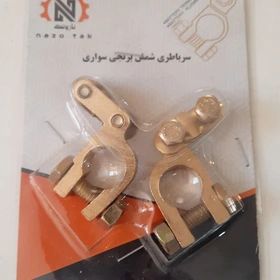 سرباطری پیچی 405  NAZO