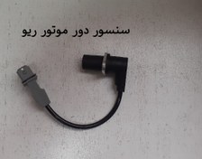 سیم دور موتورریو دیاکو